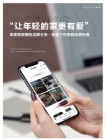 库家窝新颖的品牌主张，掀起个性家居消费热潮！