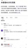 把网友们逼成段子手的“三孩”政策 究竟有多扎心?
