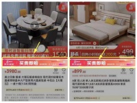 家装升级购置家具,618认准京东居家,买贵即赔,秒杀一切攻略