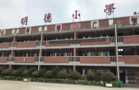 湖北省门业协会为红安觅儿镇明德小学捐书2000册
