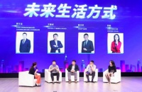 北京书院与京东云联手打造家居与社区智能化深度融合社区