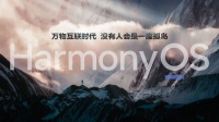 构建万物互联的智能“大陆”，余承东：没有人会是一座孤岛