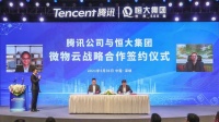 恒大物业的转型探索：一个万亿平台在路上