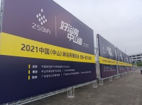 中山企业闪耀卫浴奥斯卡 50家中山企业组团参展上海厨卫展