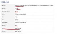 万科30亿住房租赁小公募获深交所通过 70%资金用于租赁项目