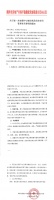 浙江湖州出台新规严控炒房：公证摇号销售的新房，不得更名