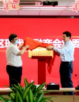 中共北京市石景山现代金融商会委员会正式成立