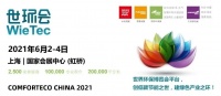 德国迪莫精彩亮相上海世环会，创新热泵VWF技术开启节能舒适系统升级之路