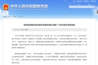高考进行时，学区房会迎来新一轮涨价吗？