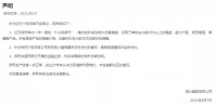 恒大回应来了，成立25年借款从未逾期！