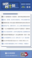 家居周十条|部分品牌标榜的“欧标”存疑、鸿雁电器告小米胜诉…