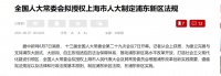 刚刚，上海发出利好，房价又有异动？