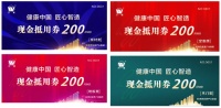 奔走相告：万象品牌全国活动月开幕啦！