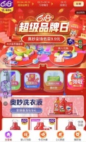 囤货党福音 上“真快乐”购超值好物 打开就是“惊喜”