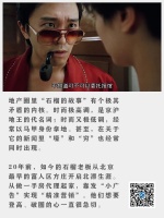 “京沪地王”变形记