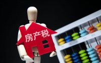 持有多套房子的人注意了！财政部确定，房产税或将“这样”征收
