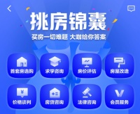 安居客汇聚前沿置业大咖 1V1问答解答买房难题