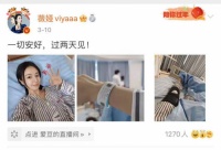 薇娅停播背后的思考:现代人有多少健康能透支?