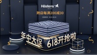 618种草攻略｜海丝腾助眠好礼实现你的睡眠自由