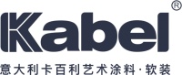 2021年艺术涂料十大品牌排名榜