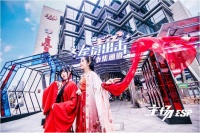 打造“Z世代的朝圣地”，“主场ESP购物中心”开业仪式正式启动
