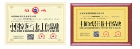 MYMODE全屋家居荣获“中国家居业十佳品牌”传递出什么信息