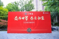 北京内城豪宅纯新盘“断档”高端产品能否实现价值兑付？