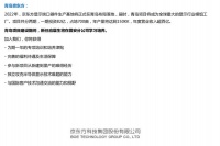 定位“全球最大”，青岛制造强援来了