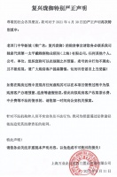 中介说“加400万可签约”，上海又现天价“茶水费”？开发商发出声明