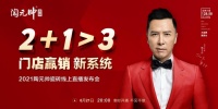 2021陶元帅瓷砖线上直播发布会 6月21日不见不散!