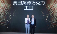 再获业界肯定 中国文旅集团荣获“年度杰出文旅集团”等两项大奖