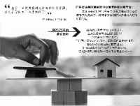 直面住房教育等痛点 让深圳变得更有“温度”