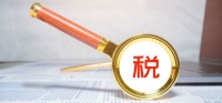 住房租赁企业的减税政策来了