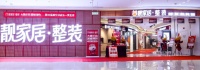 透过靓家居的三大追求与三大价值链闭环，解析整装发展