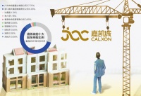 恒大母公司拟转让嘉凯城29.9%股份 “老朋友”华建控股王忠明接盘