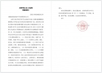 每期100万欠款也不还？百强房企恒泰陷失信危机