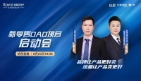 渠道重构，合作共赢｜皇朝定制＆腾讯家居品牌战略合作签约