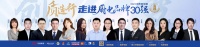 【质造行】探寻家居品质最强音！新浪家居X集成厨房说走访厨电品牌30强，即将启动！