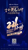 倒计时24小时 | 「十大品牌30强评选」地板/门类/窗类三大品类网络投票通道即将关闭！