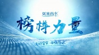 大事件！2020年大热栏目《如鱼得水·榜样力量》2.0版本来了