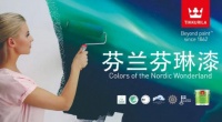 一篇告诉你芬琳室内环保漆价格怎么样