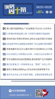 家居周十条|广州建博会延至7月20日启幕、26家企业排队上市