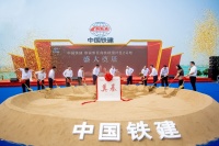 雄安新区首批市场化项目高铁枢纽片区2号地动工，总投资额超百亿