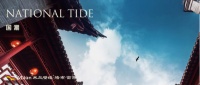【米兰】米兰墙布|追溯 国风之境