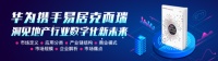 “懂行人”携手克而瑞：数字化升级，打造未来办公新模式