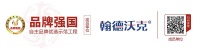 好的密封毛条的性能有哪些？——“翰德沃克”密封毛条