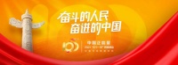 传递中国正能量,东宝床垫在行动