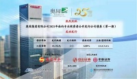 奥园成功发行18.2亿公司债 主体及债项评级为AAA