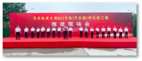 平谷线开工，北三县“有变”：潮白河形成大规模“居住带”