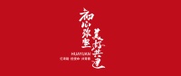 庆祝建党百年 华远地产焕新年度品牌主张